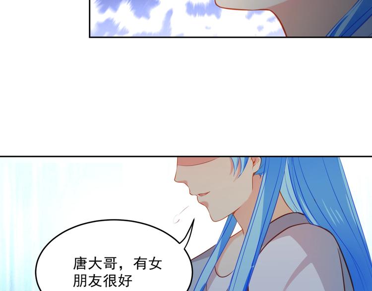 第14话 恩人的女朋友71