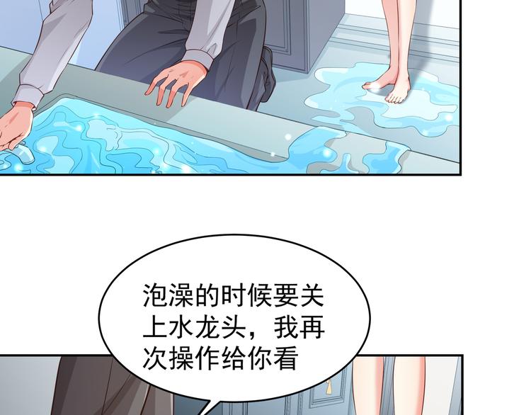 第5话 浴室惊魂75