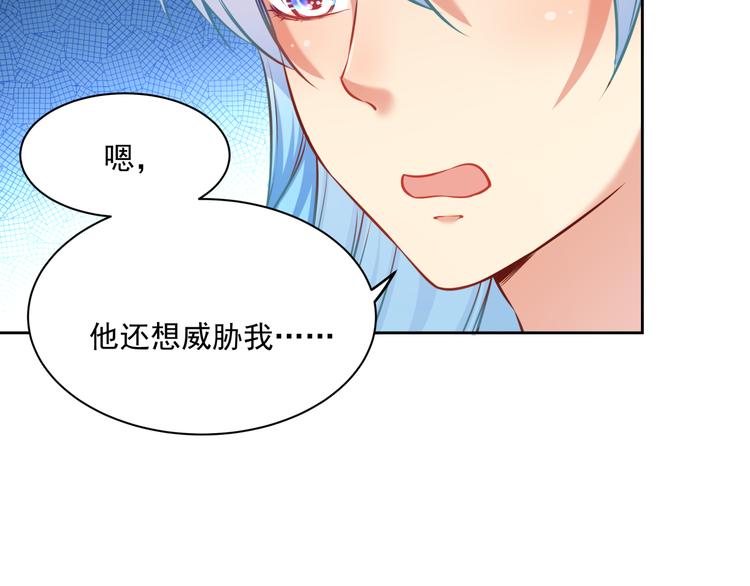第10话 情敌来袭！75