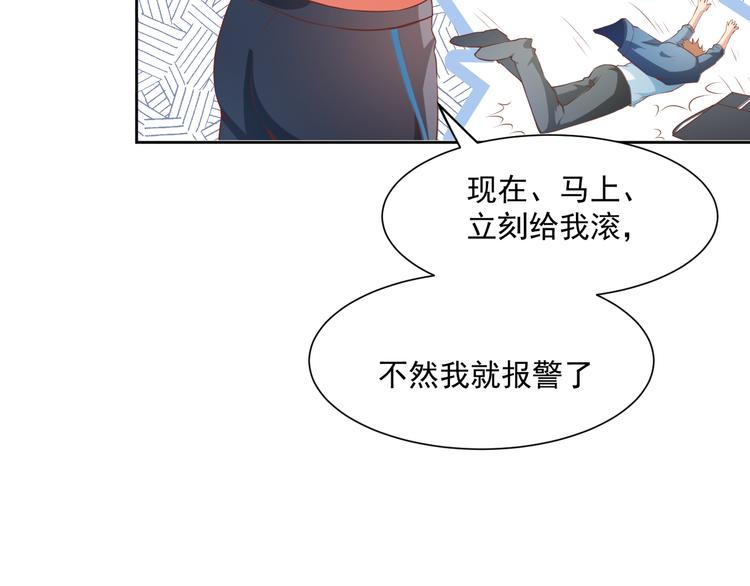 第10话 情敌来袭！63