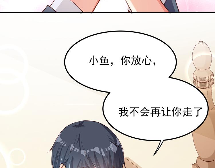 第4话 我的鱼！83