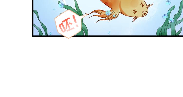 第1话 刀下留鱼！43