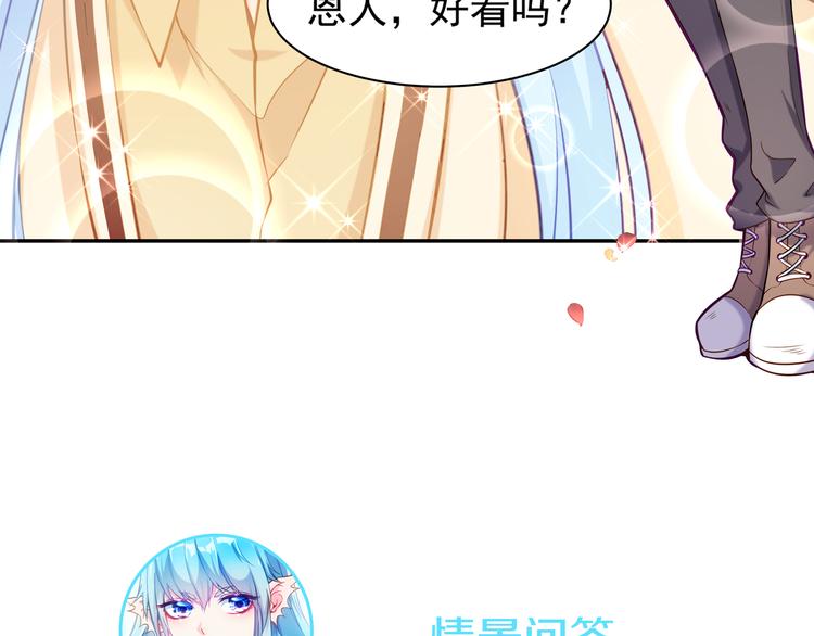 第4话 我的鱼！93