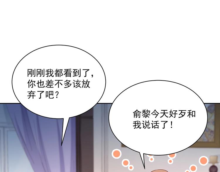 第11话 骚扰不断87