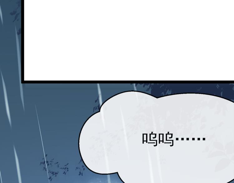 第3话 鬼才会信你是鲤鱼！93