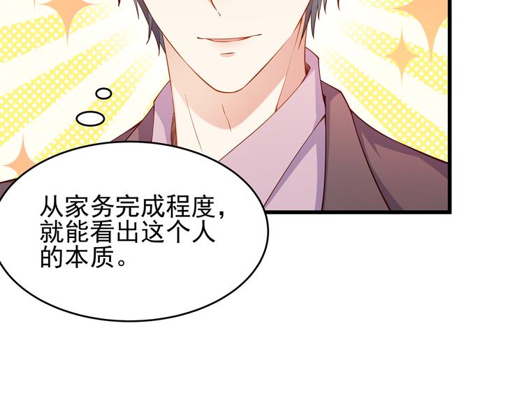 第1话 刀下留鱼！163