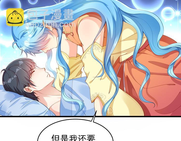 第1话 刀下留鱼！93