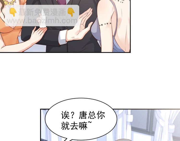 第6话 男友衬衣49