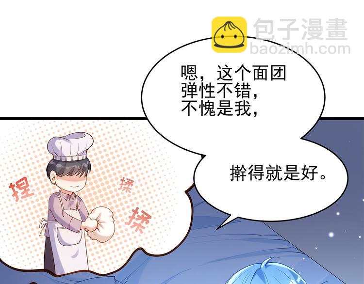 第1话 刀下留鱼！104