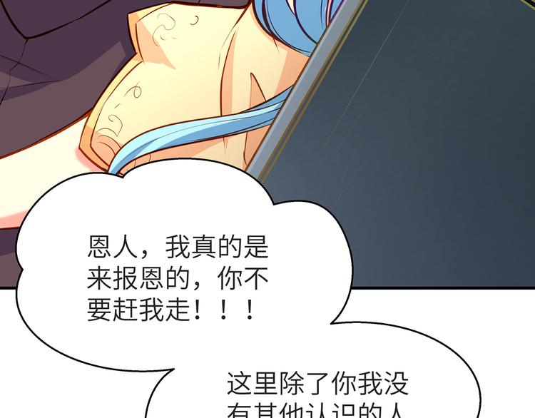 第3话 鬼才会信你是鲤鱼！36