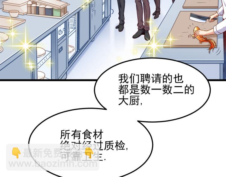第1话 刀下留鱼！16