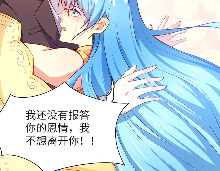 第3话 鬼才会信你是鲤鱼！41