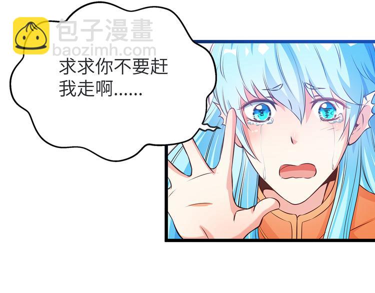 第3话 鬼才会信你是鲤鱼！58