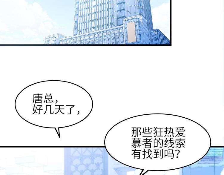 第2话 田螺少年？70