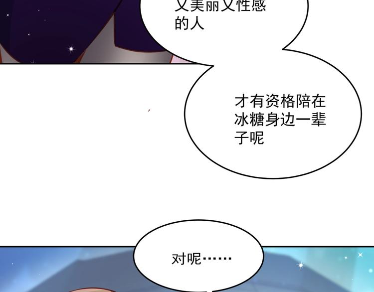 第14话 恩人的女朋友77