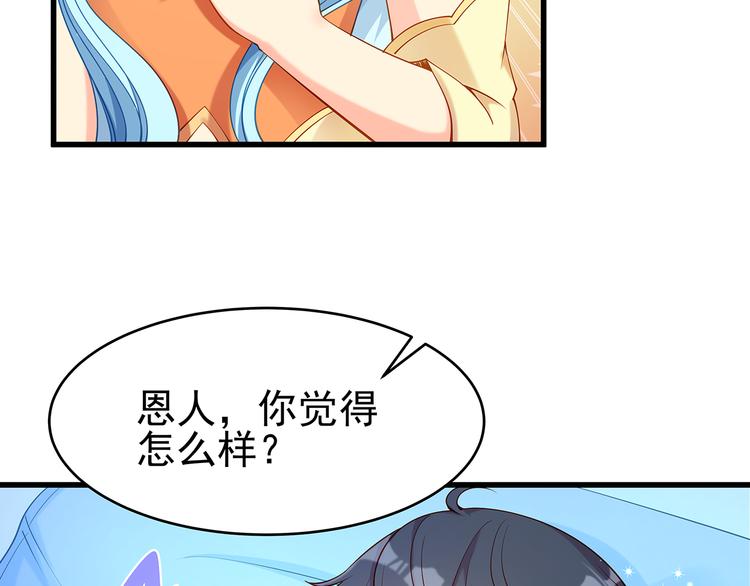 第1话 刀下留鱼！155