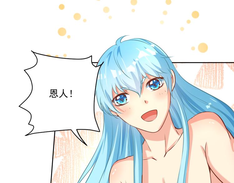第10话 情敌来袭！42