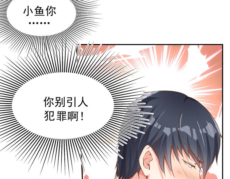 第4话 我的鱼！65