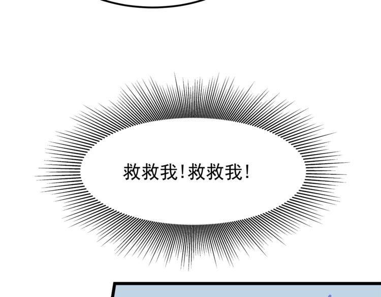 第1话 刀下留鱼！17