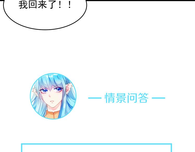 第1话 刀下留鱼！166