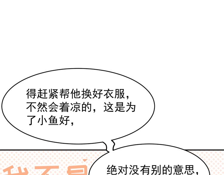 第3话 鬼才会信你是鲤鱼！113