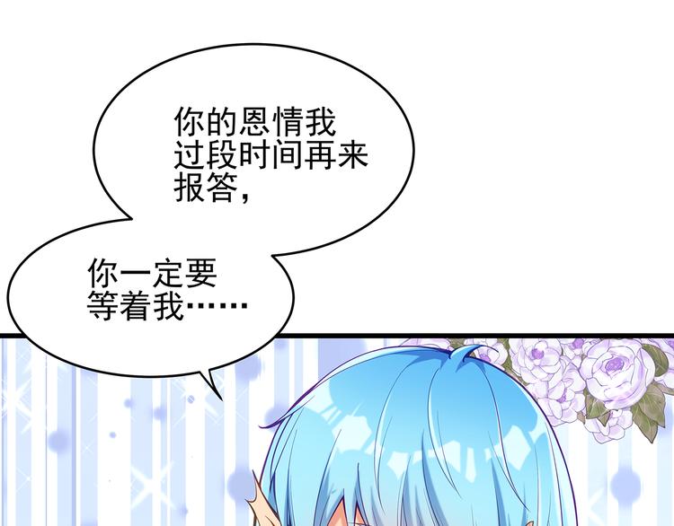 第1话 刀下留鱼！98