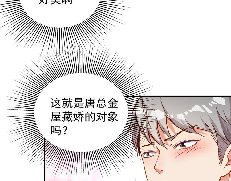 第6话 男友衬衣35