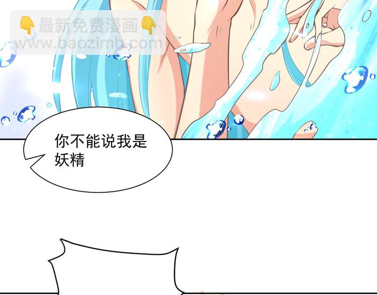 第10话 情敌来袭！38