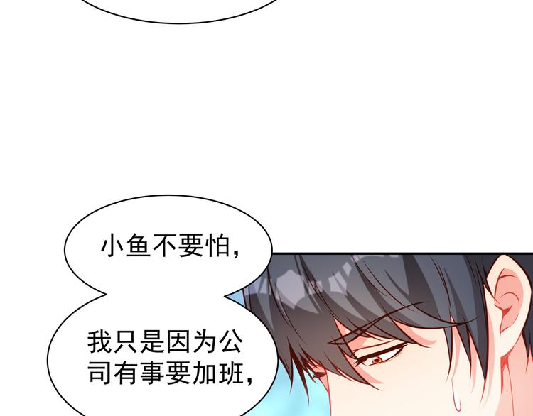 第8话 为你实现愿望79