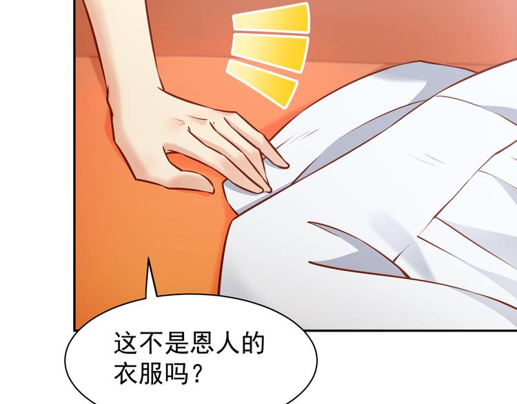 第6话 男友衬衣55