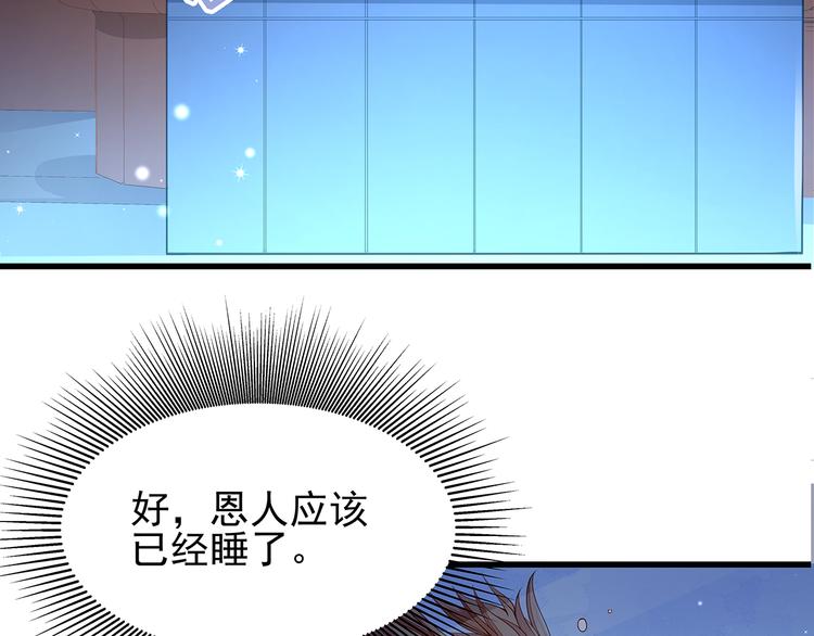 第1话 刀下留鱼！71