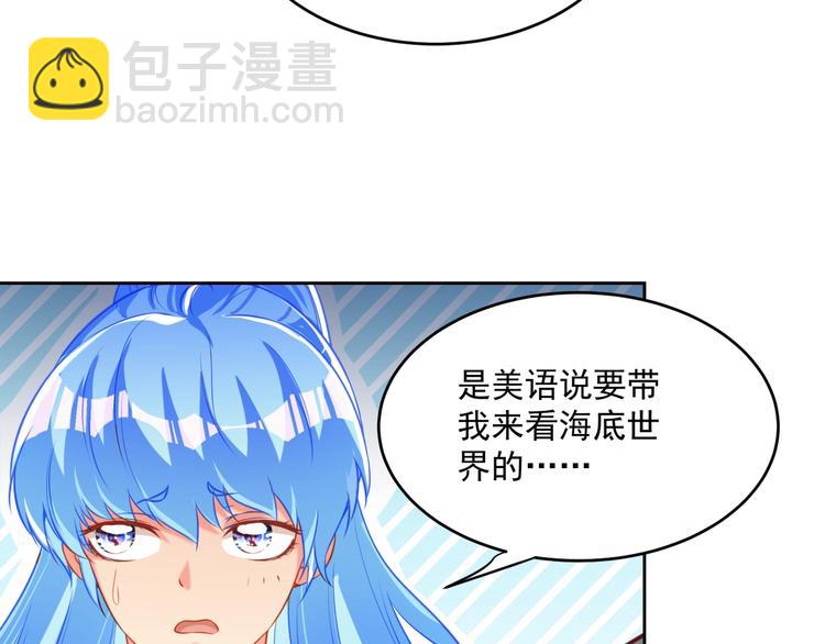 第14话 恩人的女朋友35