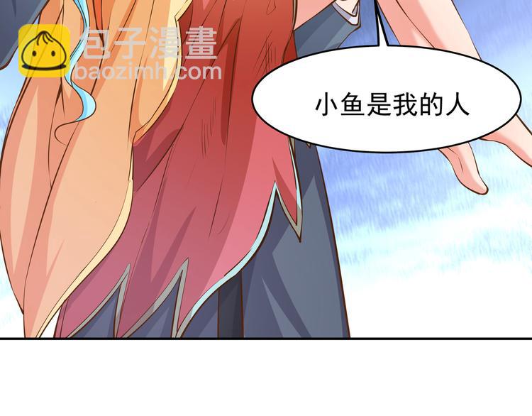 第4话 我的鱼！41