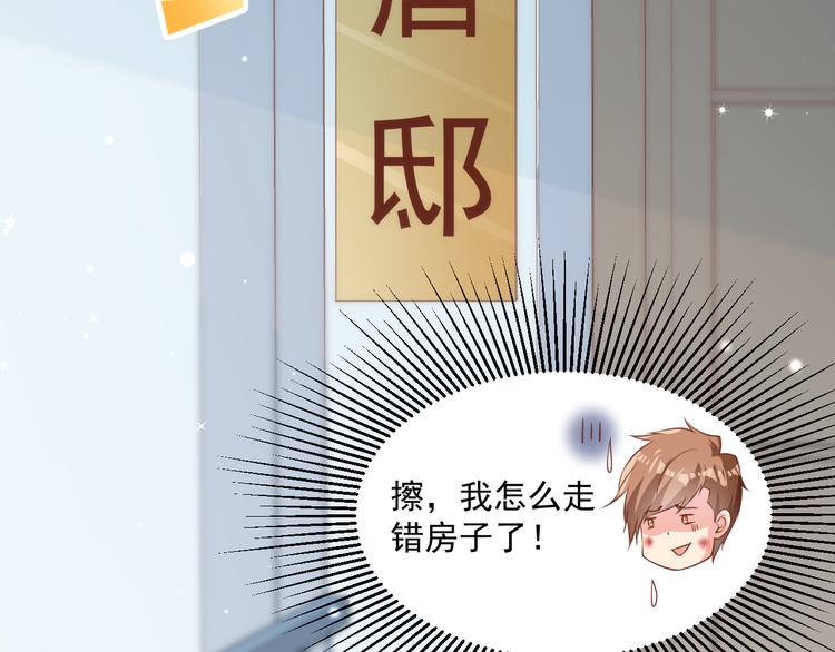 第10话 情敌来袭！68