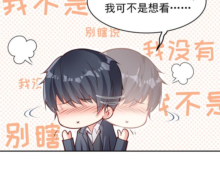 第3话 鬼才会信你是鲤鱼！114