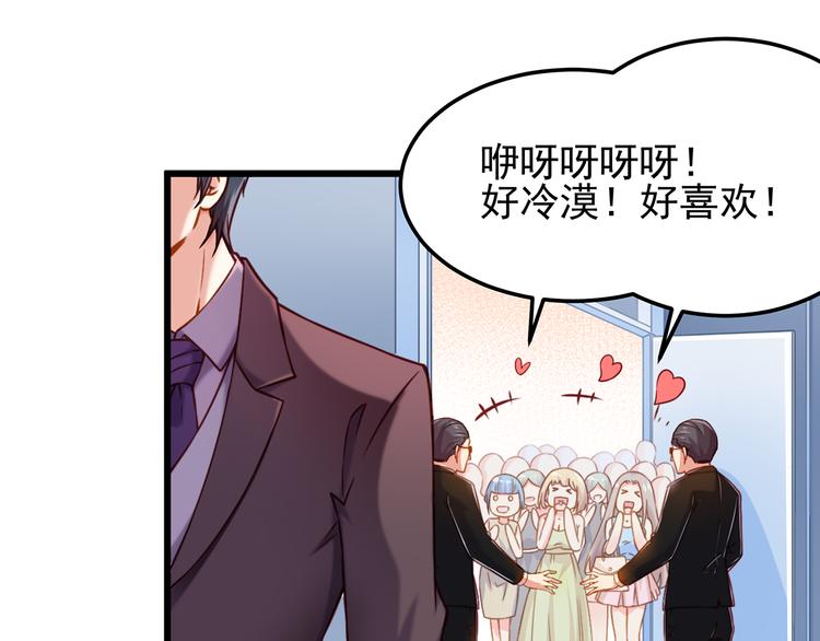 第1话 刀下留鱼！12
