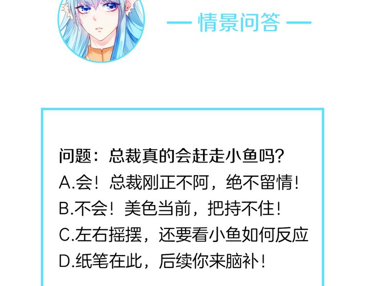 第2话 田螺少年？85