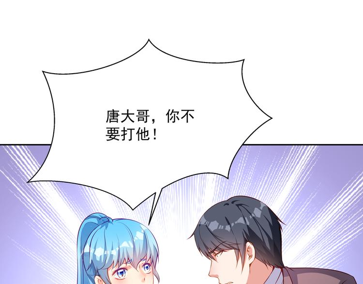 第11话 骚扰不断74