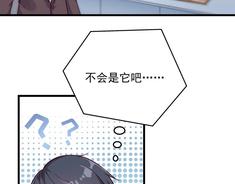第1话 刀下留鱼！26