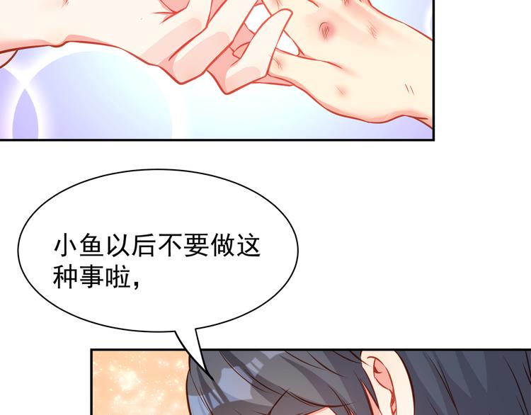 第8话 为你实现愿望84