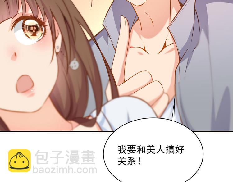 第11话 骚扰不断33