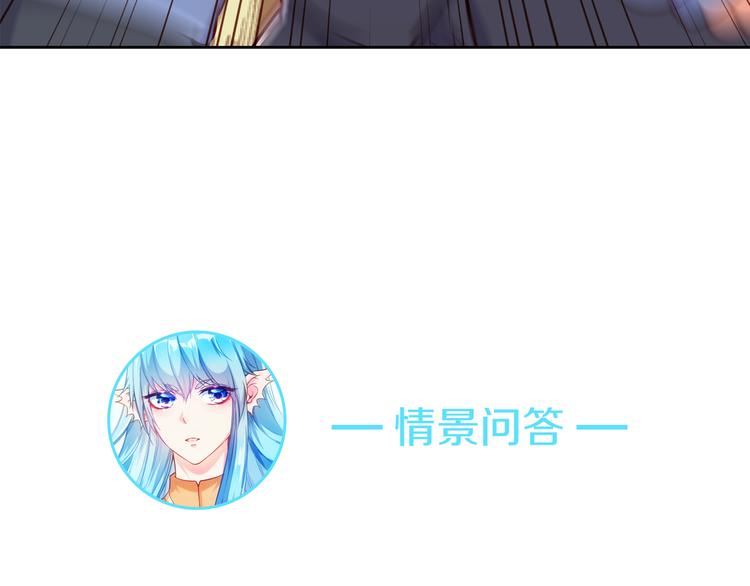 第10话 情敌来袭！101