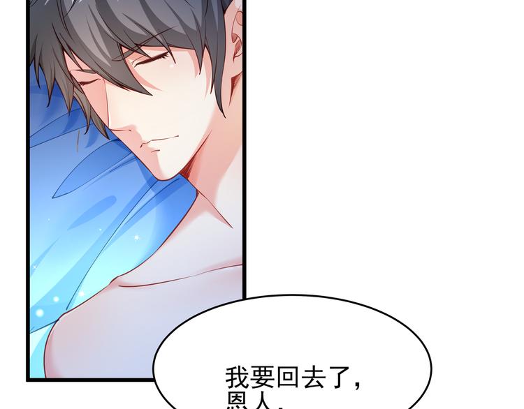 第1话 刀下留鱼！129