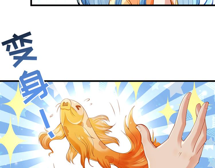 第1话 刀下留鱼！107