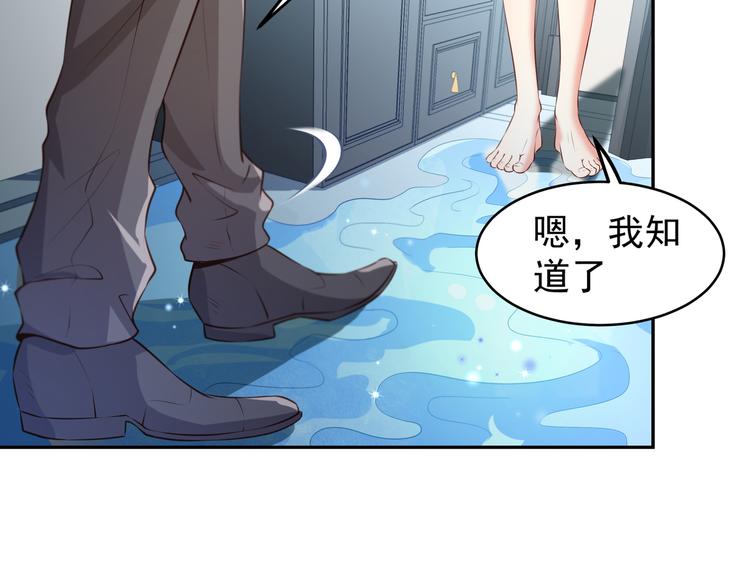 第5话 浴室惊魂76