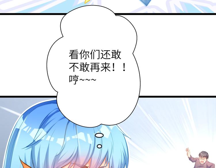 第3话 鬼才会信你是鲤鱼！16
