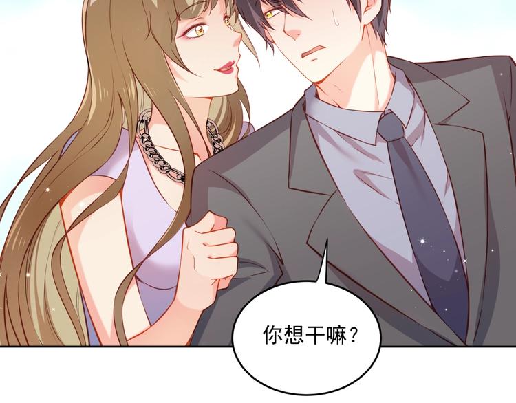 第14话 恩人的女朋友60
