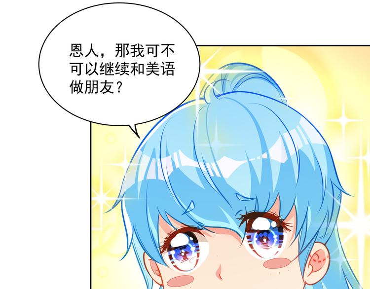 第13话 最特殊的人83
