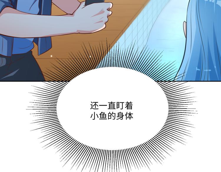 第10话 情敌来袭！46
