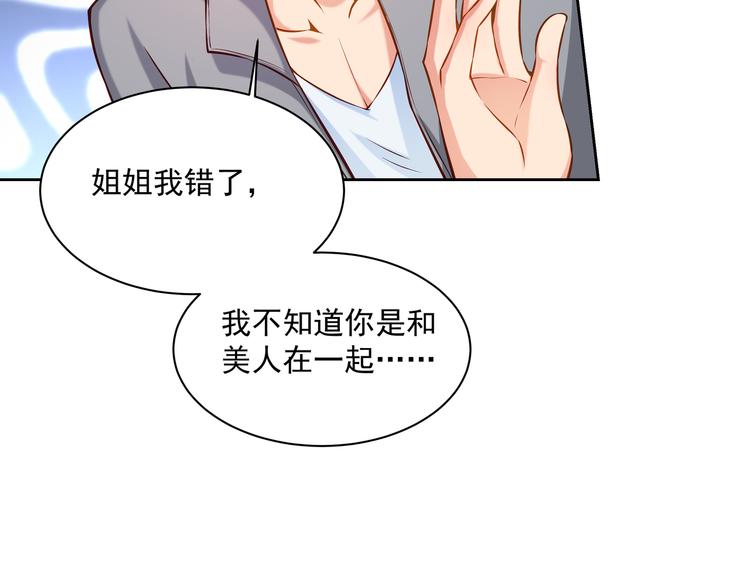 第11话 骚扰不断7